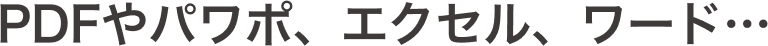 企業利用の正確な翻訳、ファイル翻訳・生成AIによる英文作成（日本発AI翻訳）TOEIC960点レベル【登録不要/無料】